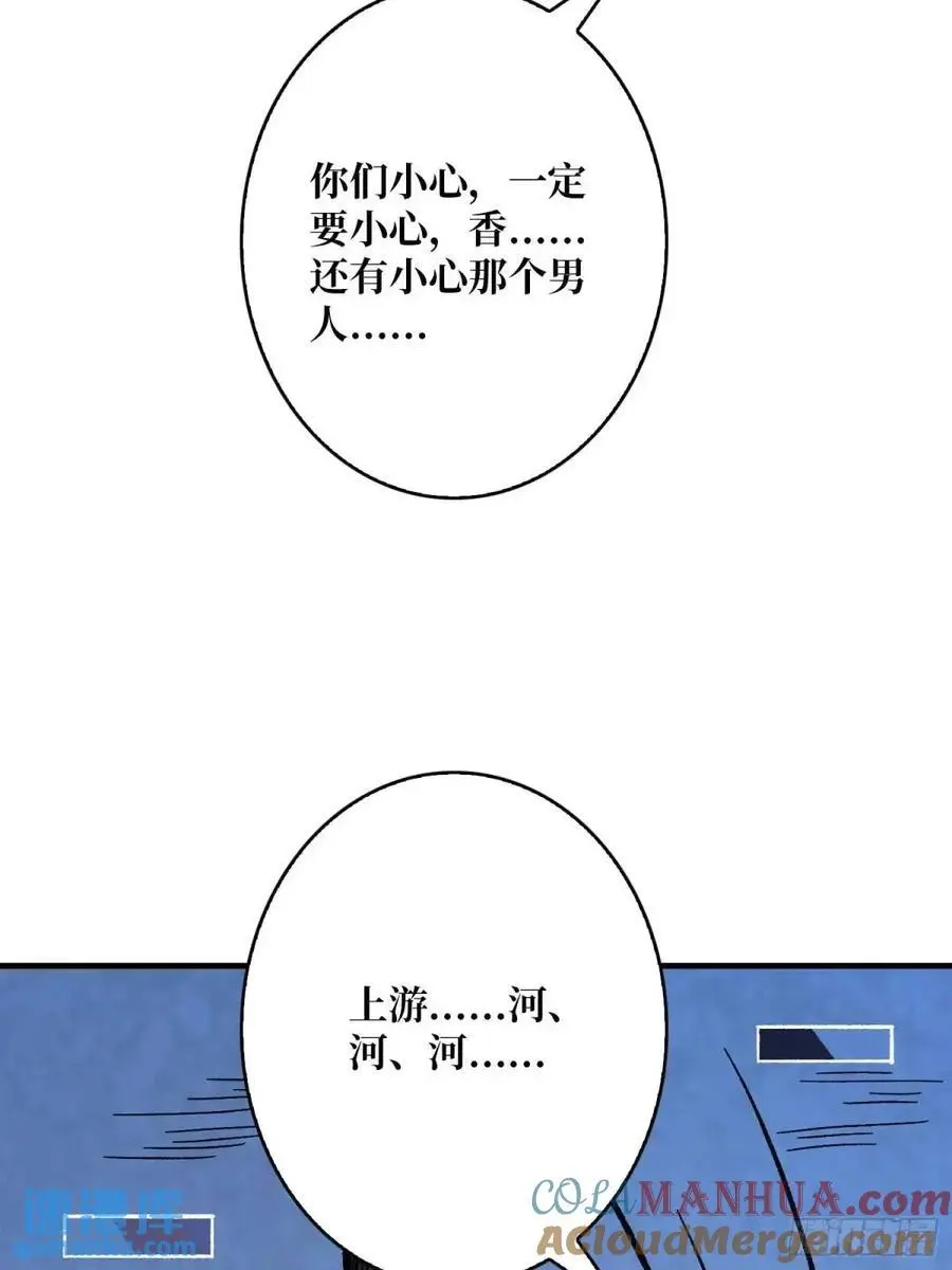 第164话 这不是我，又是我24