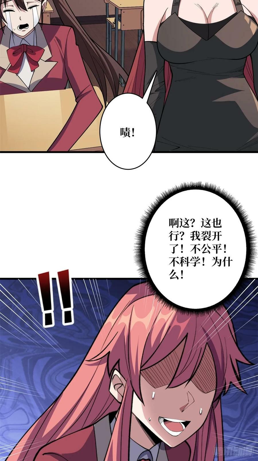 第108话 调教与惩罚39