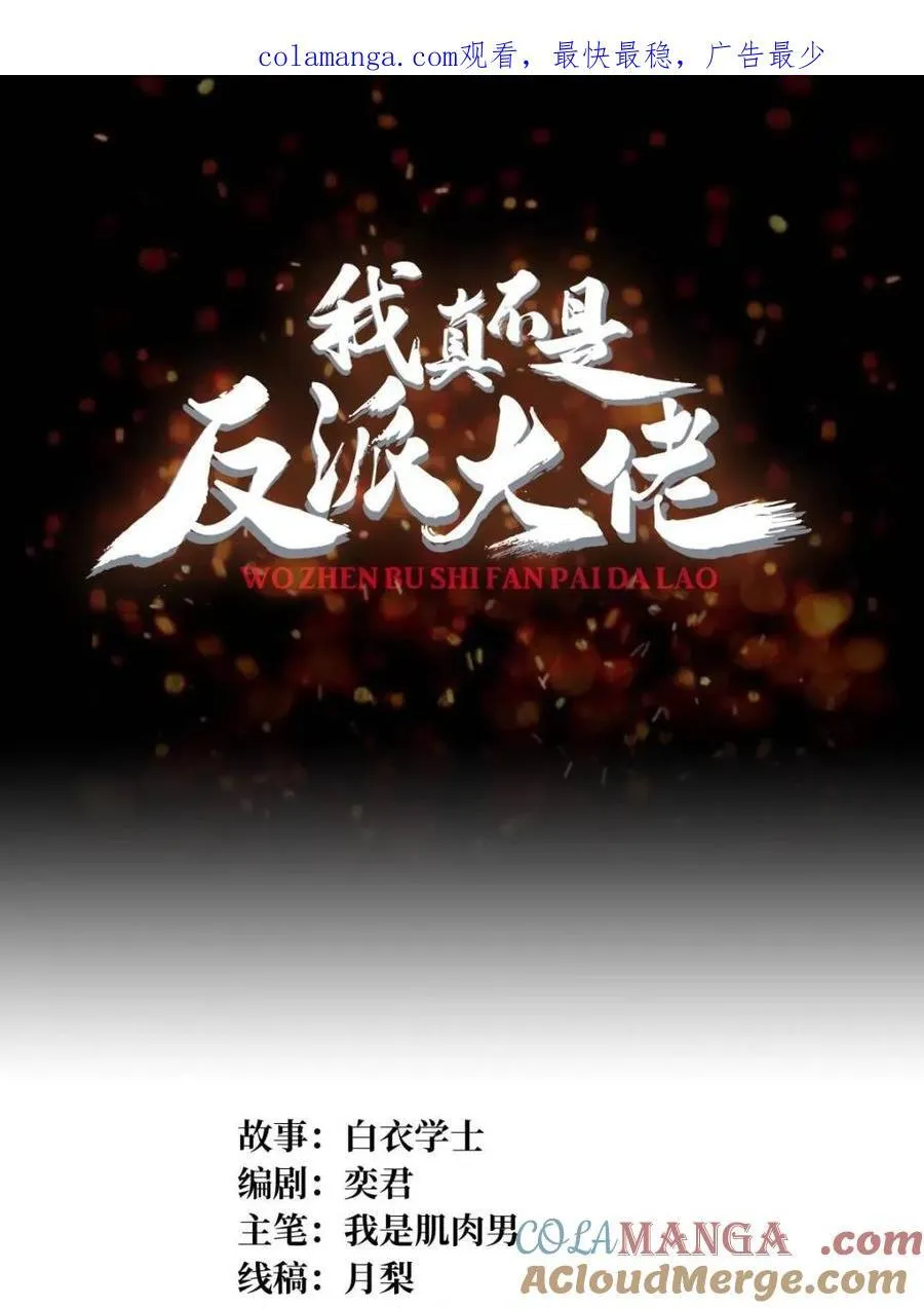 第210话 暗影术士0