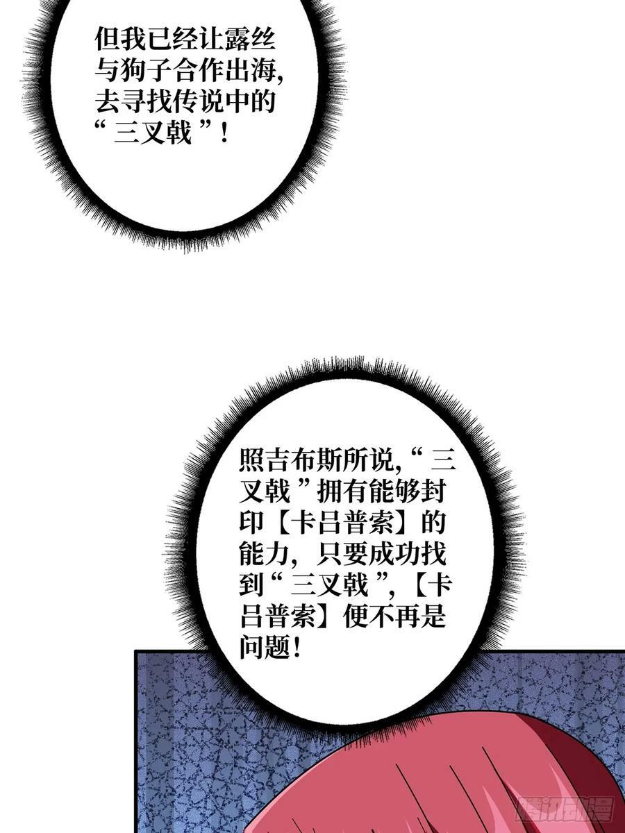 第86话 高贵的芙蕾雅31