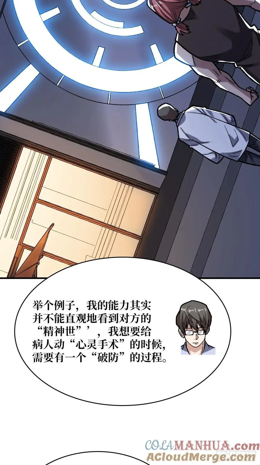 第166话 灭灯行动57