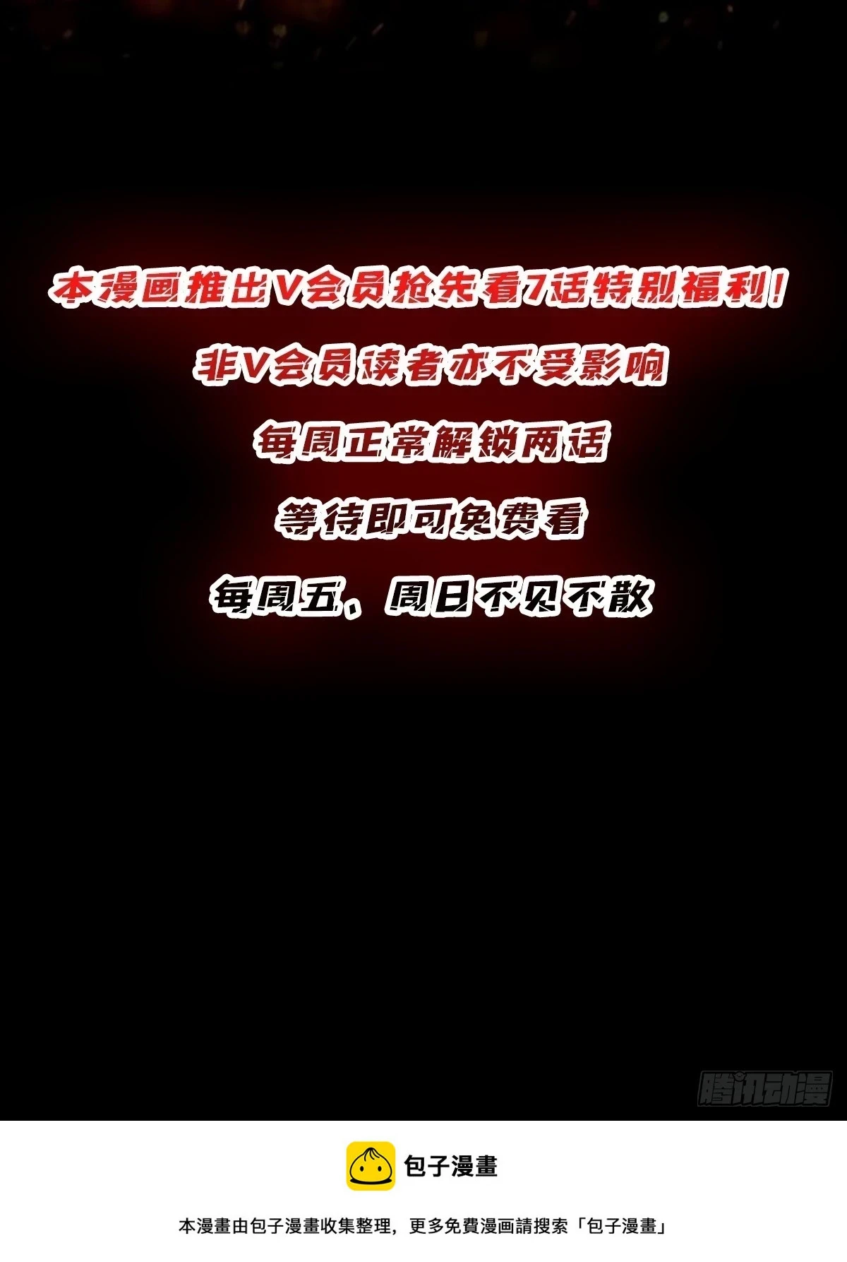 第72话 好你个老六65