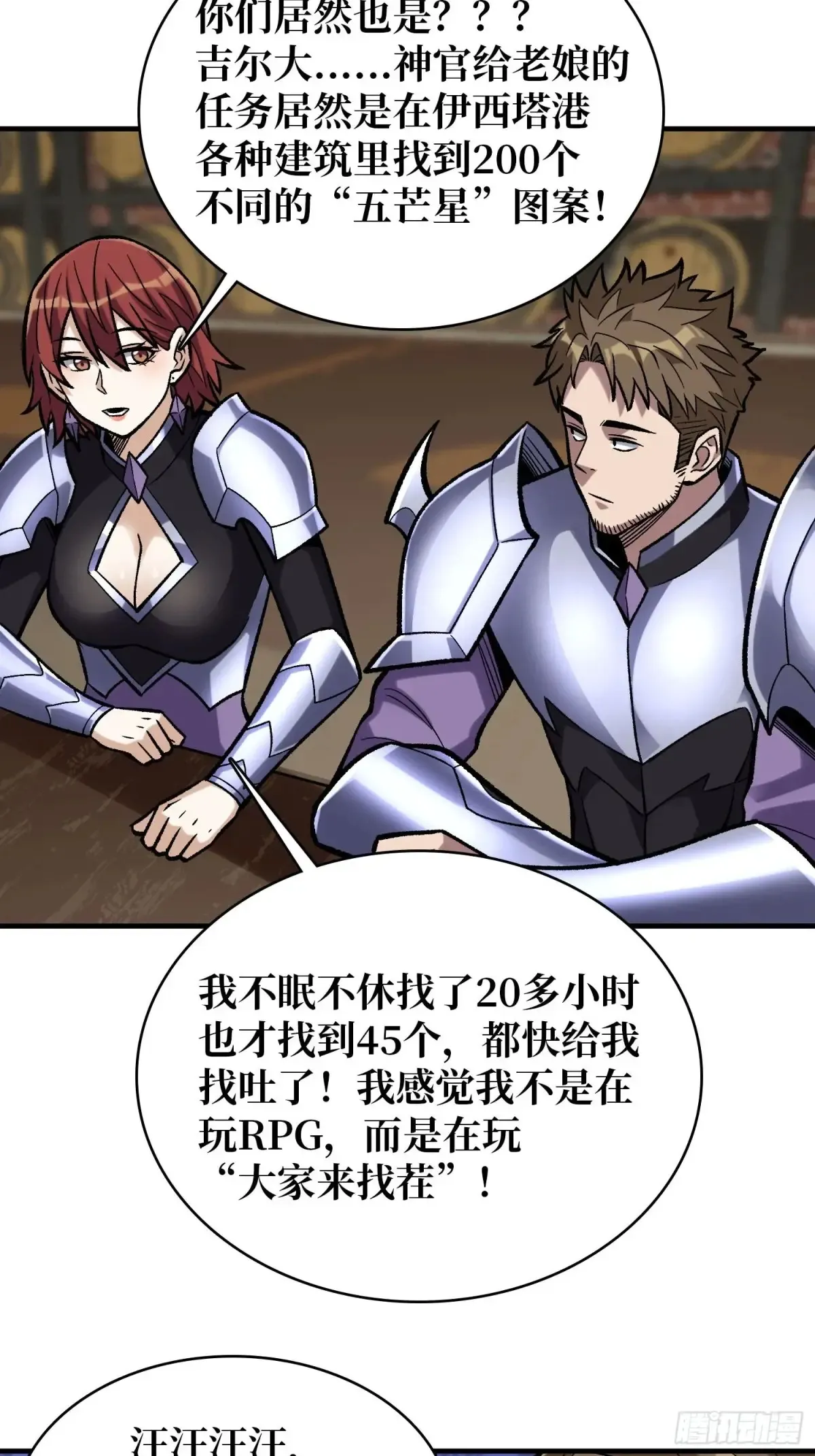 第188话 吉尔大神官29