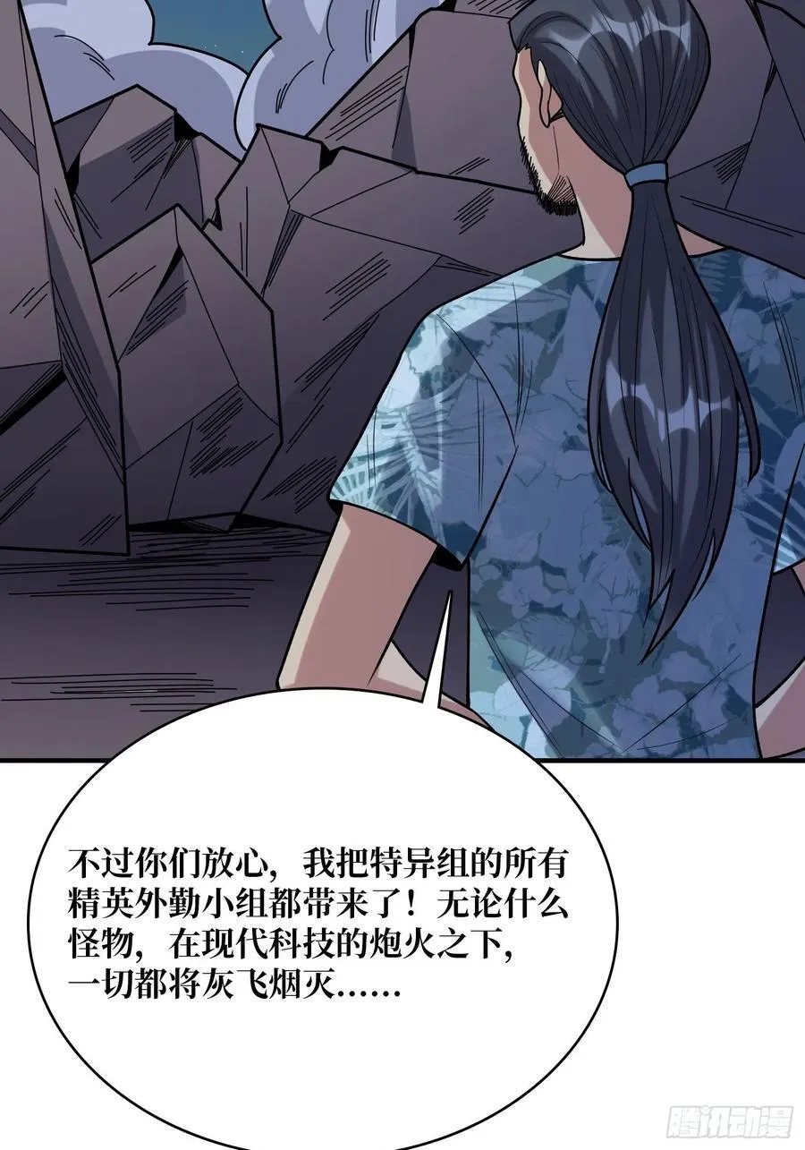第173话 枪兵幸运E58