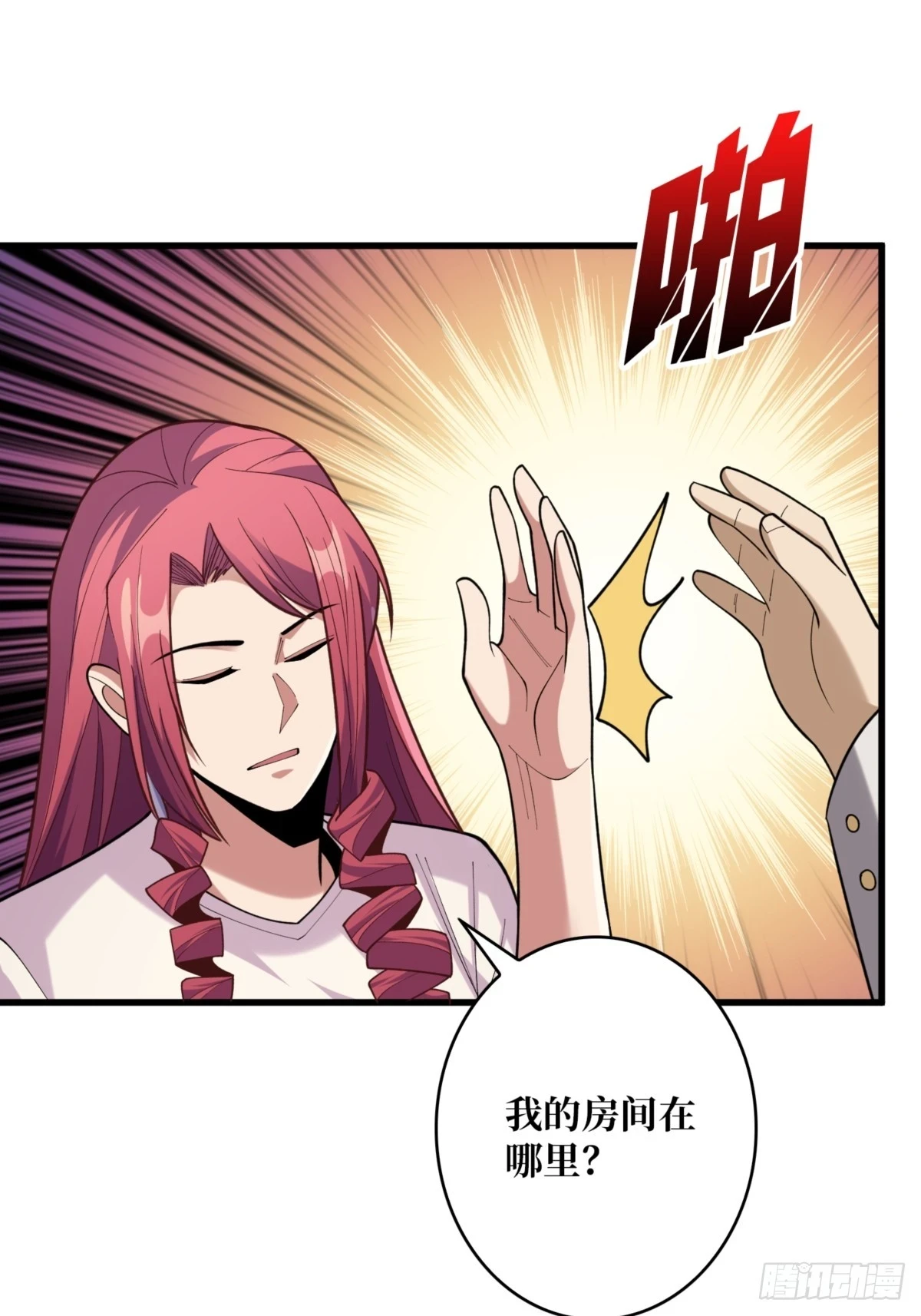 第74话 你用了我的第一次60