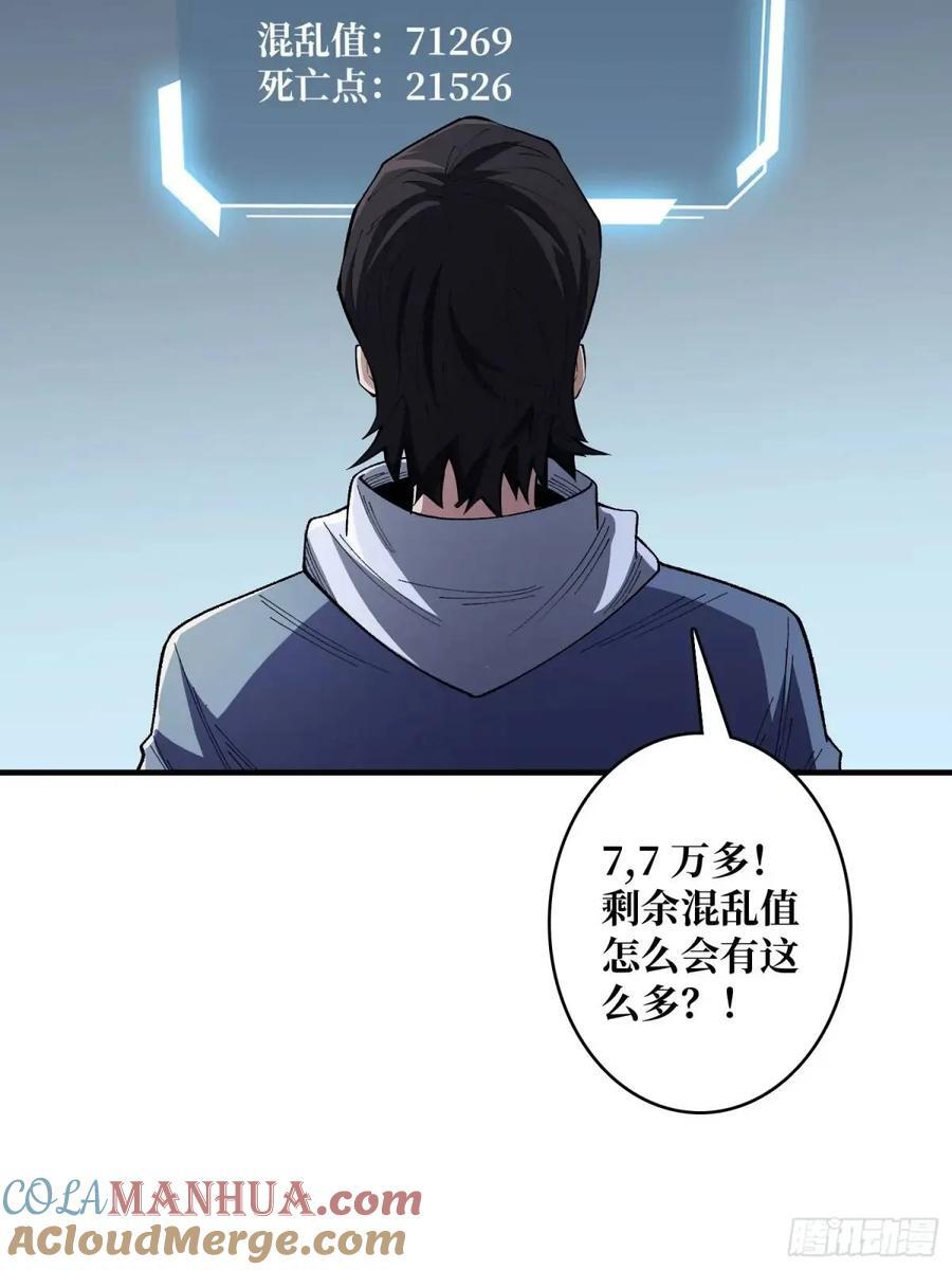 第139话 奇奇怪怪的奖励3