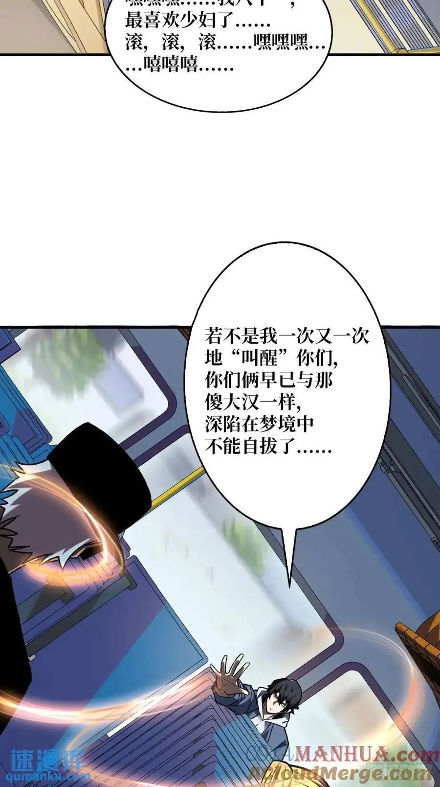 第159话 杀穿梦境33