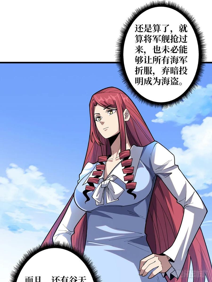 第83话 对船宝具37