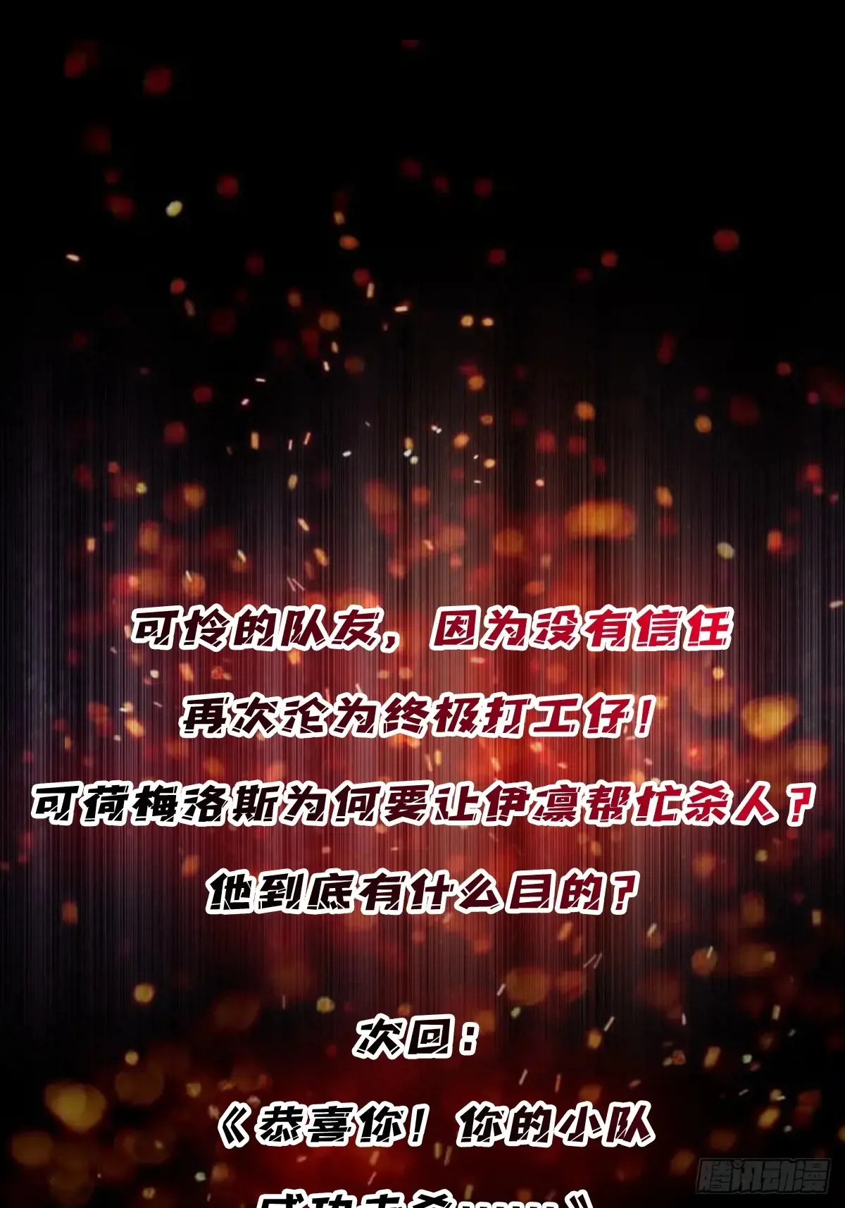 第197话 交易46