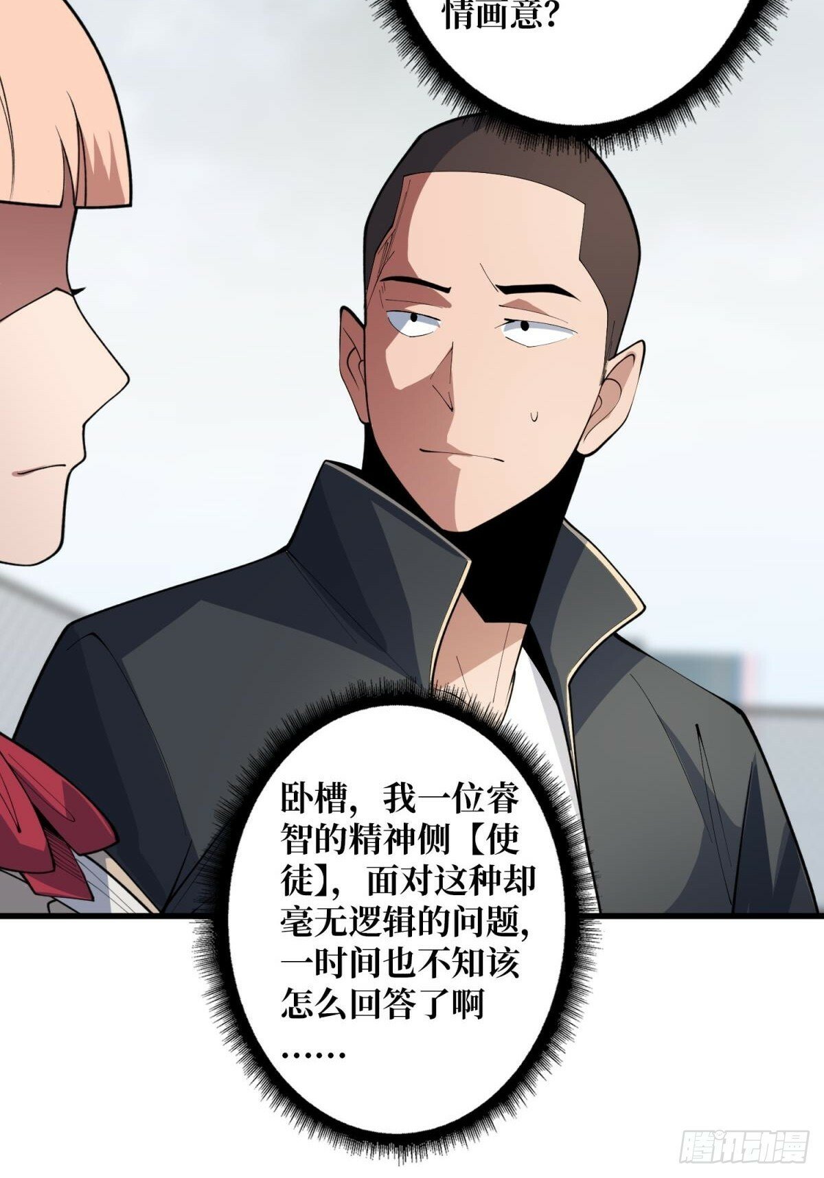 第103话 你知道天空的颜色吗41