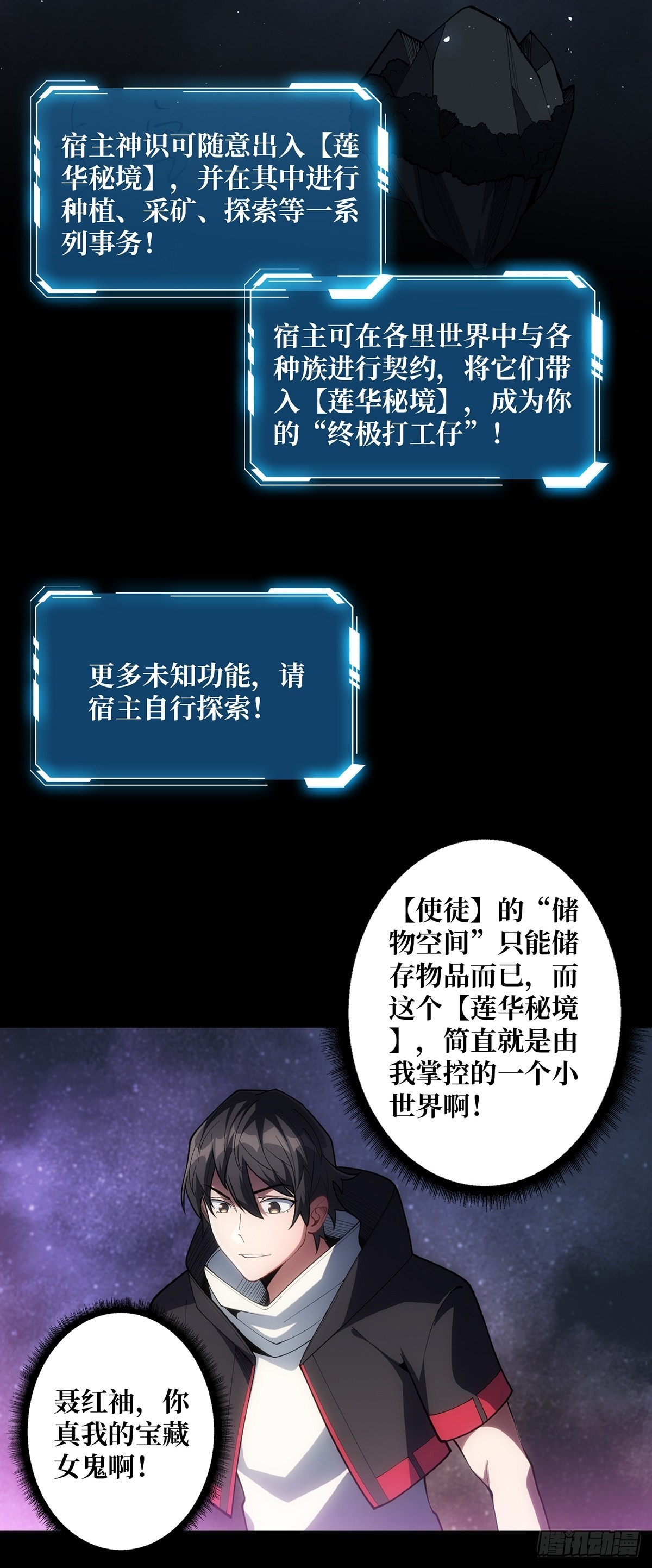 第39话 我的宝藏女鬼！13