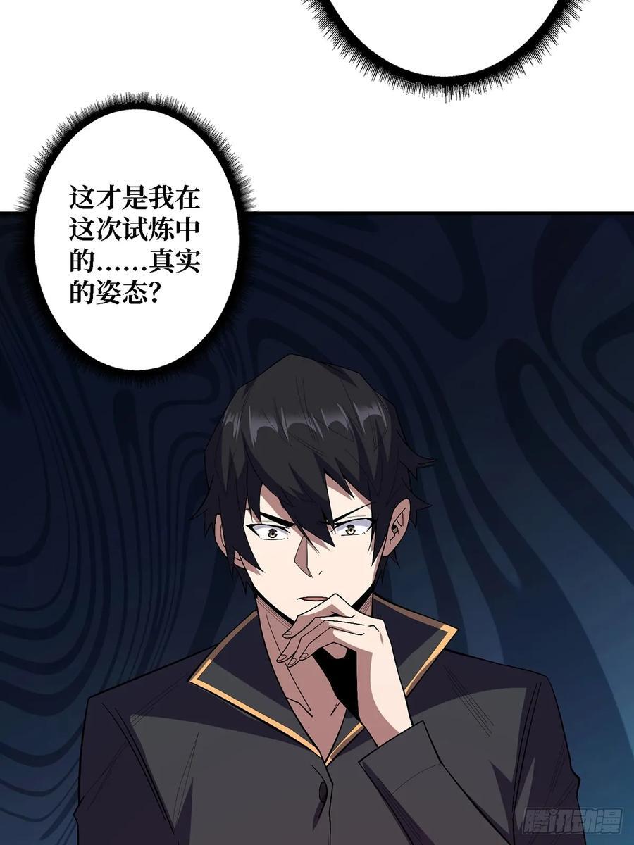 第121话 苍白手掌26