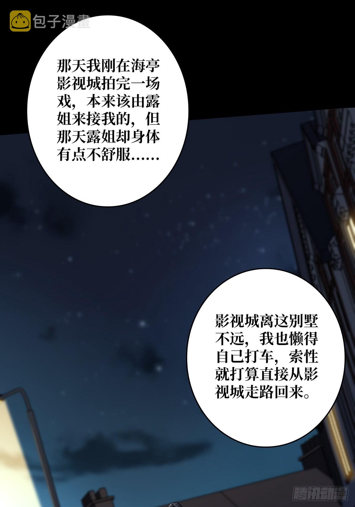 第41话 每晚……都压身上1