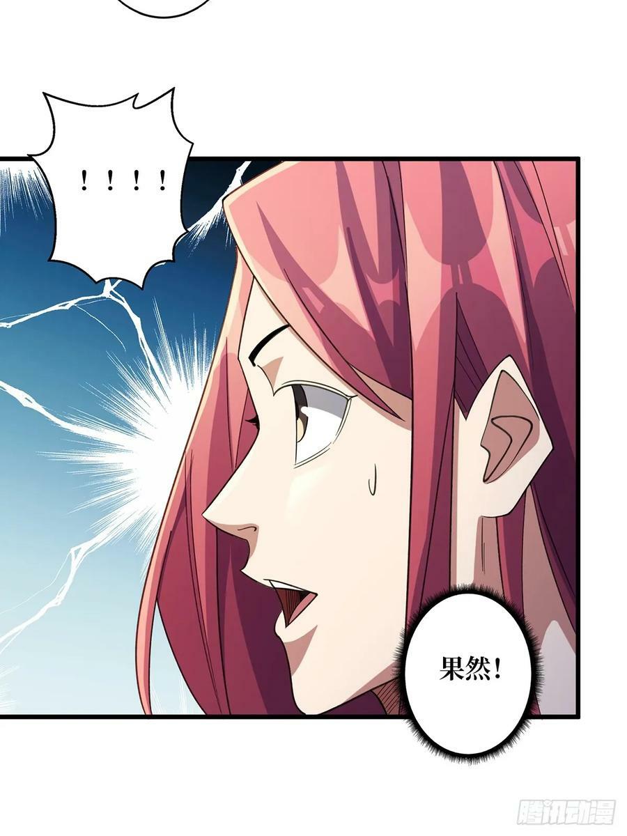 第84话 融为一体的男女37
