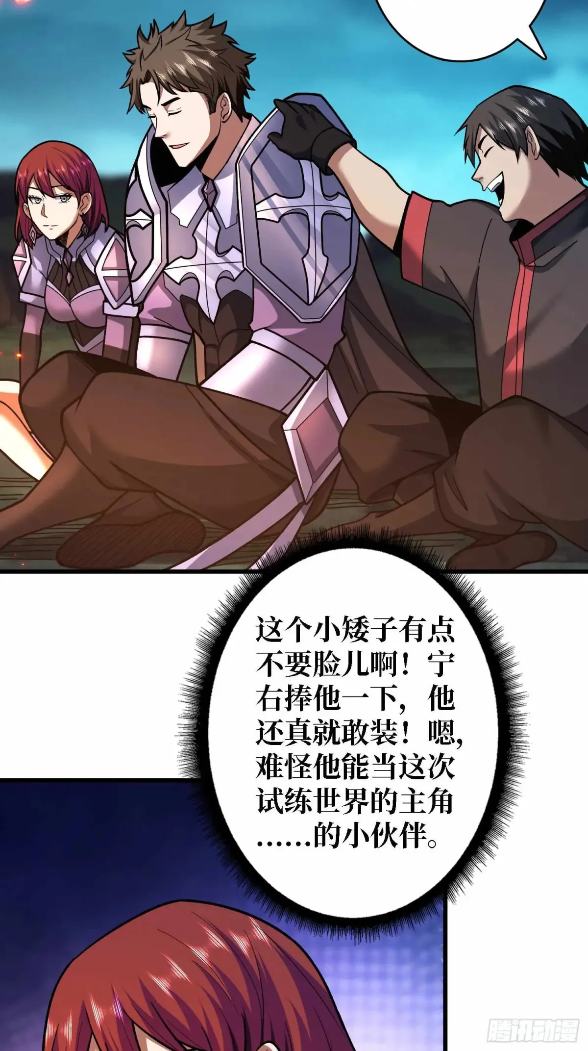 第180话 真不愧是主角22
