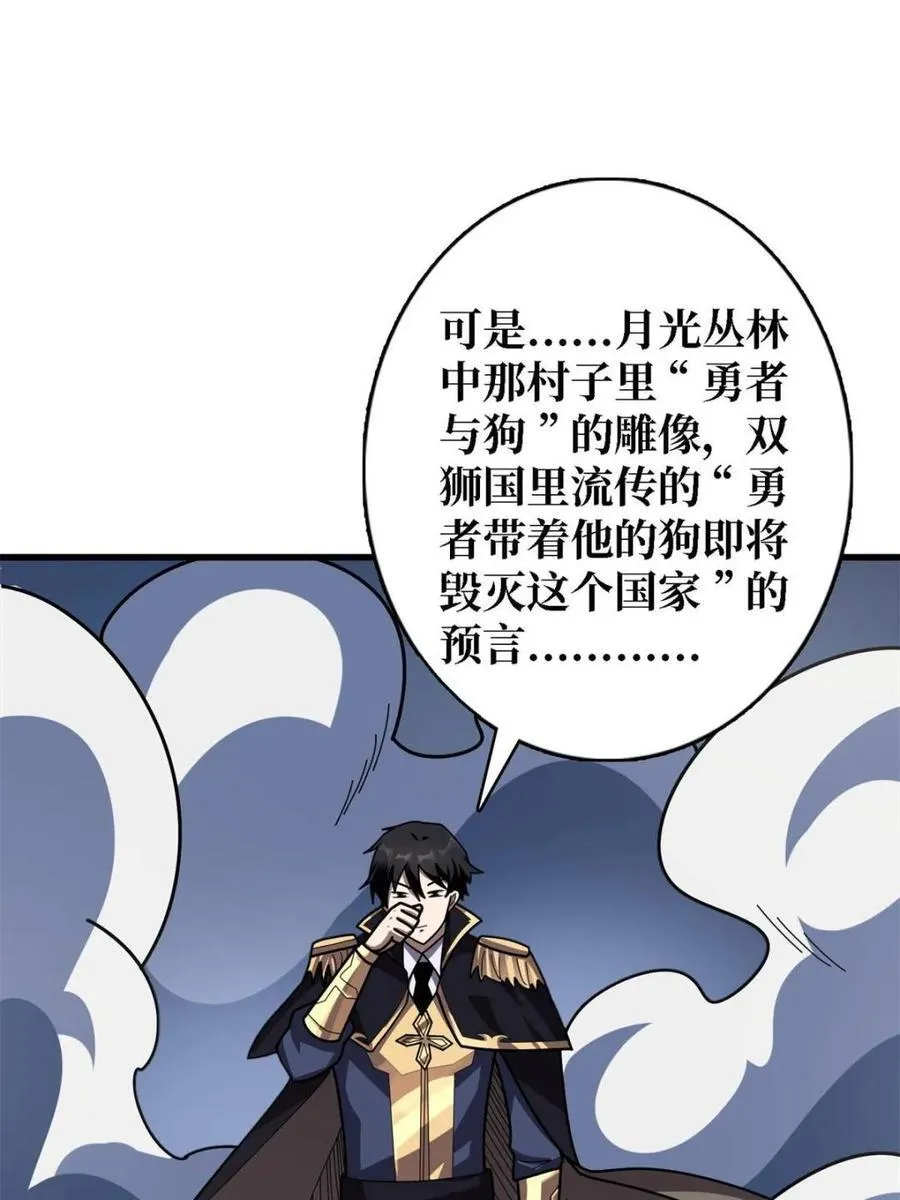 第207话40