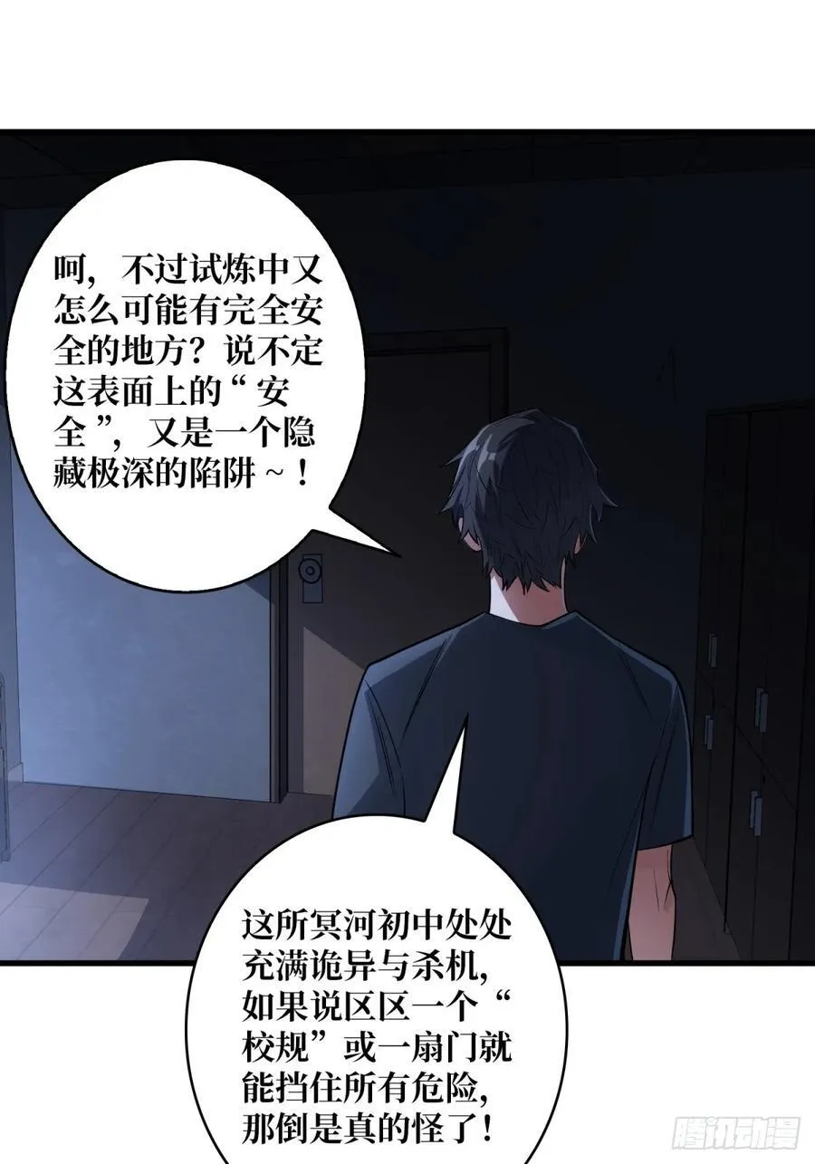 第111话 午夜敲门声22