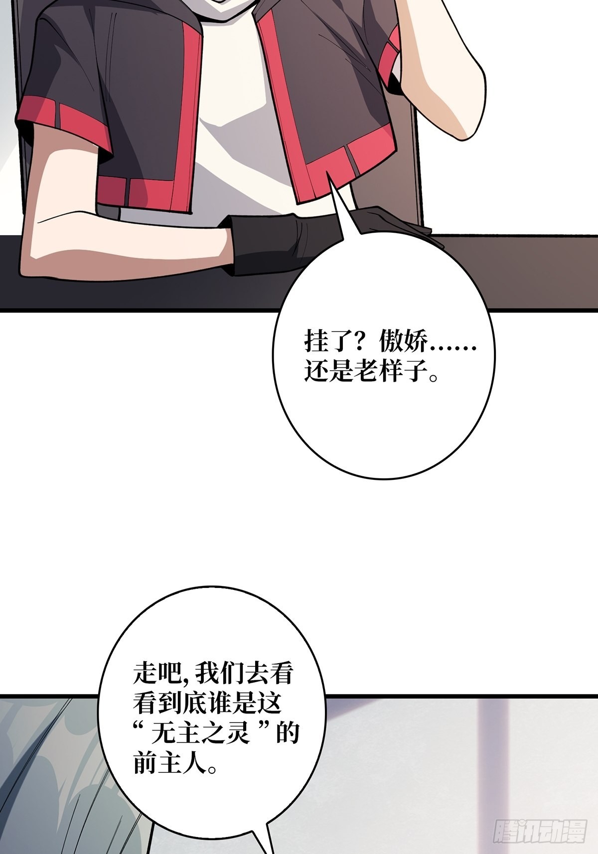 第43话 我想让她有个家31