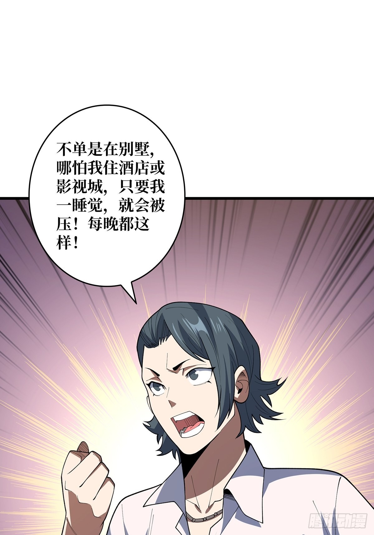第41话 每晚……都压身上16