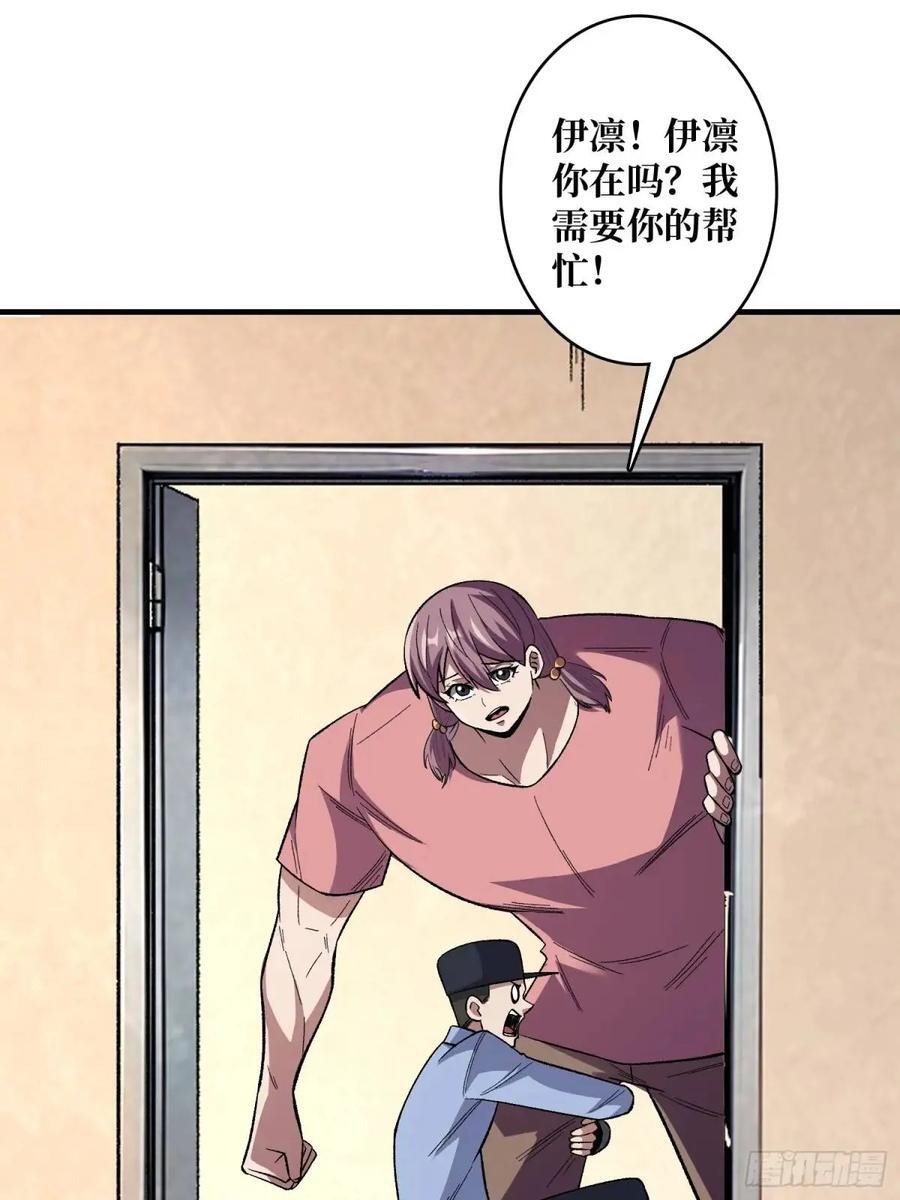 第141话 禁果8