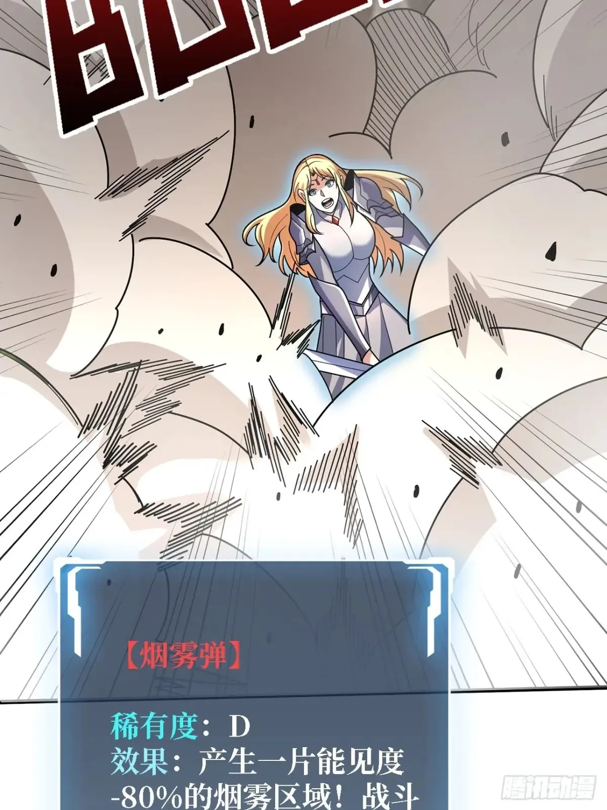 第194话 我有一个大胆的想法31