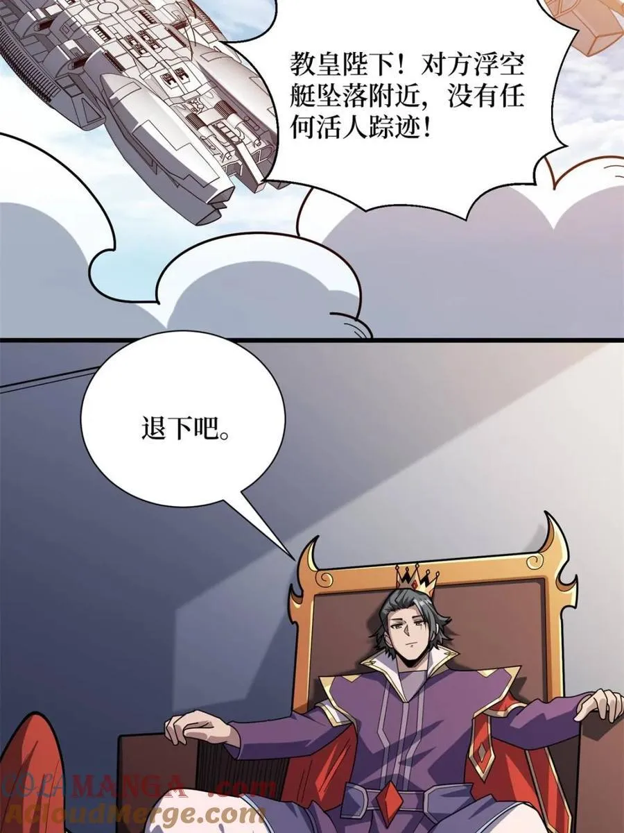 第207话 噬源虫巢3