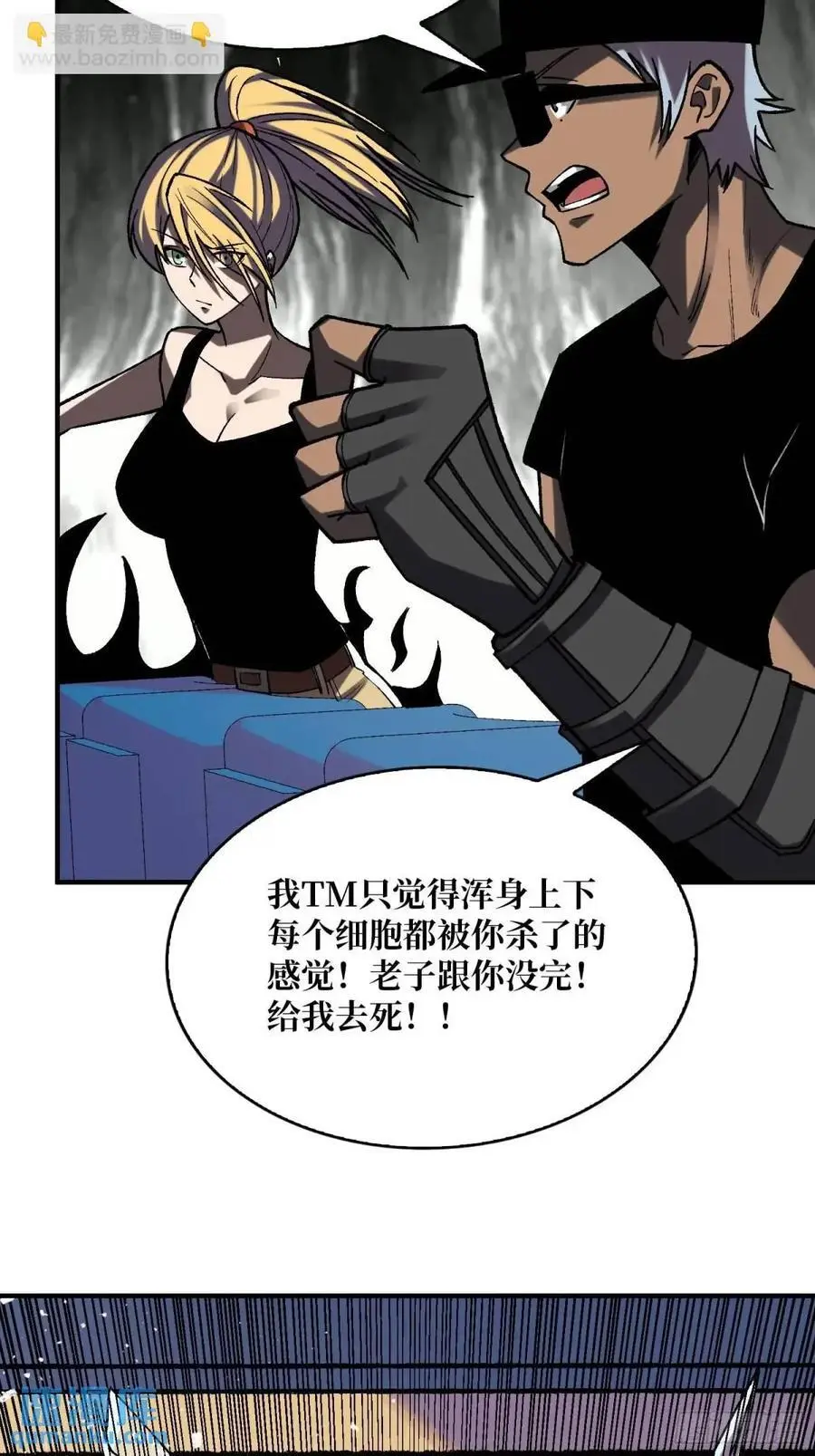 第159话 杀穿梦境35