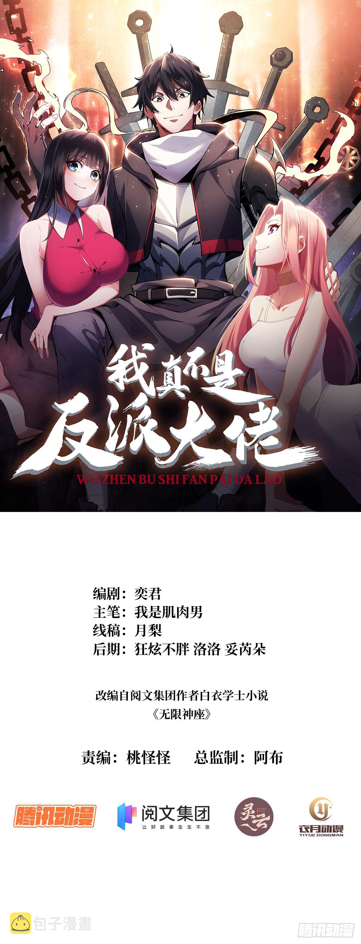 第14话 斩鬼者终成鬼0