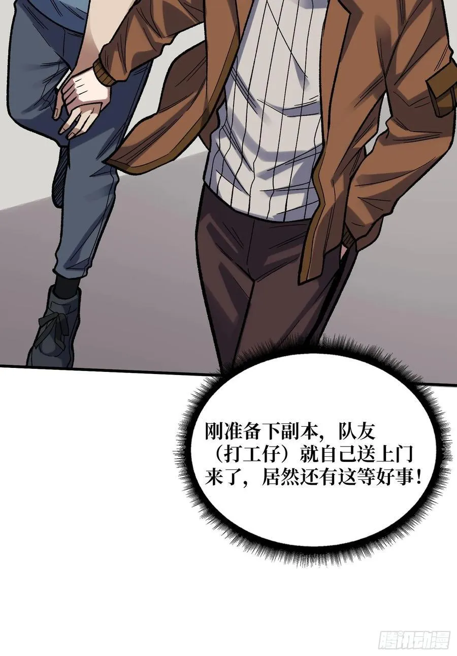 第175话 来自异世界的勇者哟23