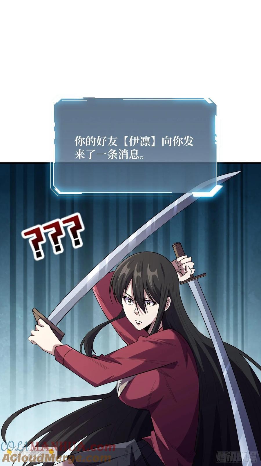 第129话 妖刀之灵24