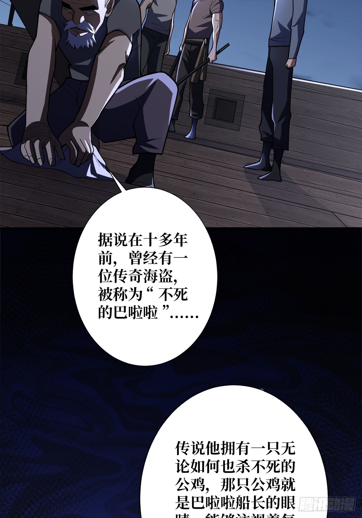 第64话 用狗子散播恐惧的男人6