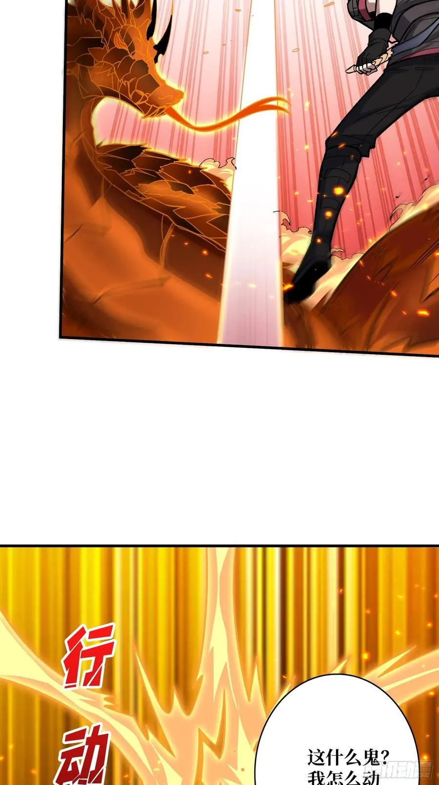第177话 烈焰飞蛇52