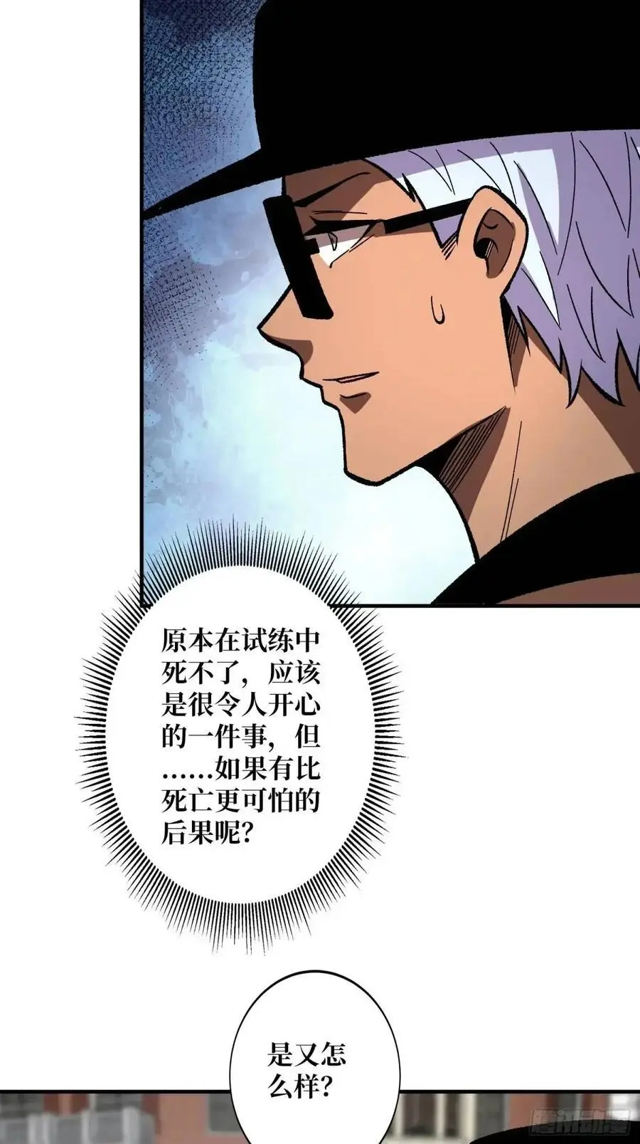 第155话 没人比我更懂暗杀52