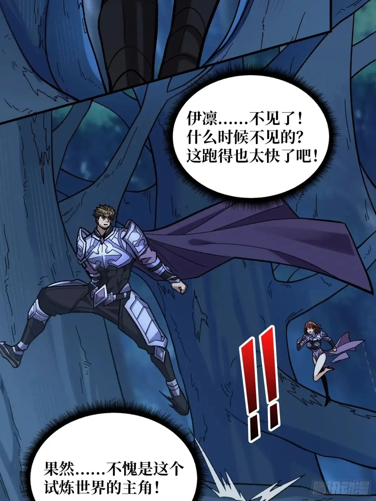 第181话 勇者，狗，小伙伴19