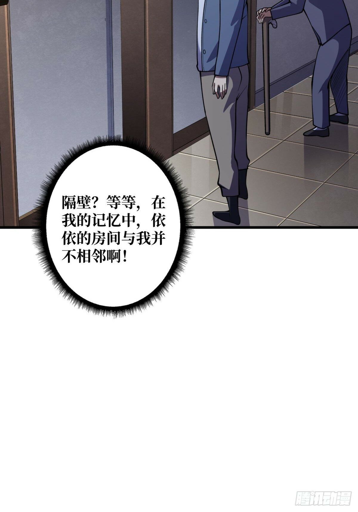 第100话 欢迎来到冥河中学7