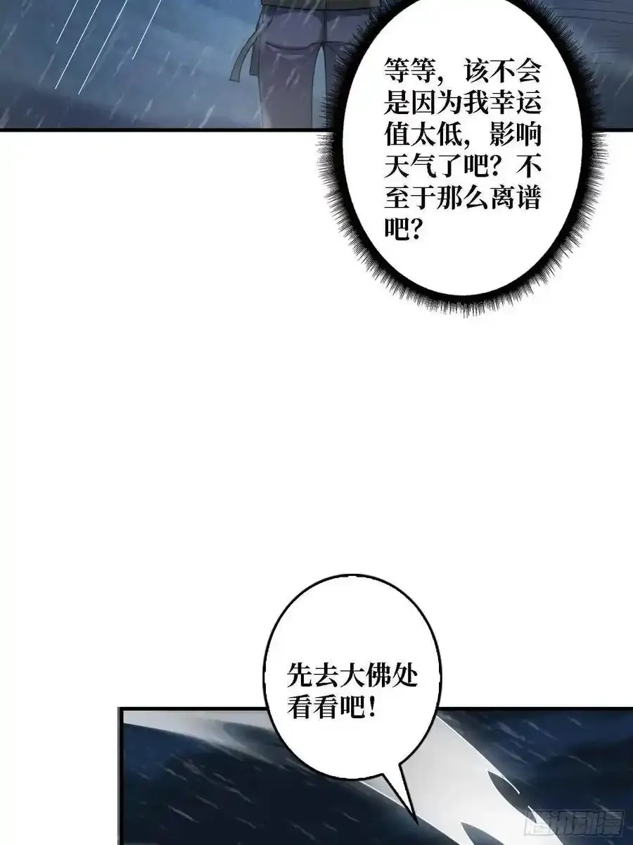 第168话 恶魔必须死26