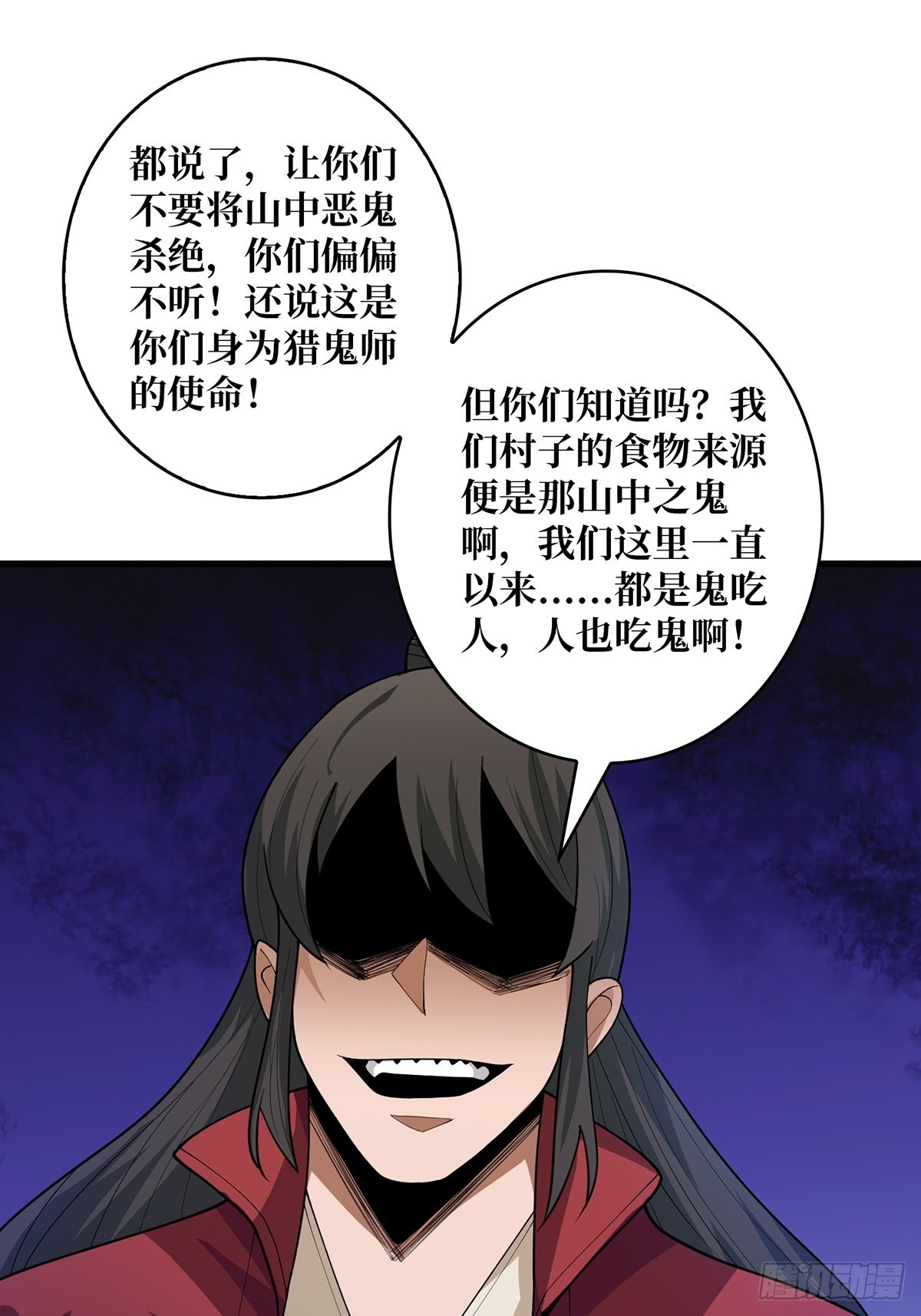 第37话 我想要你……56