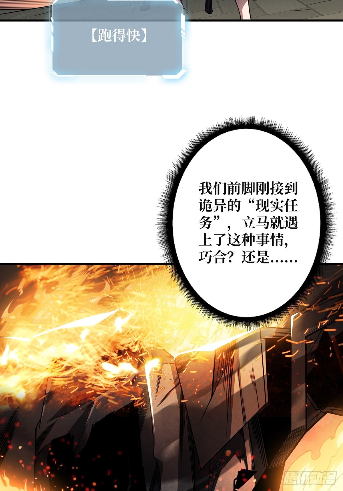 第45话 快看，它出轨了！36