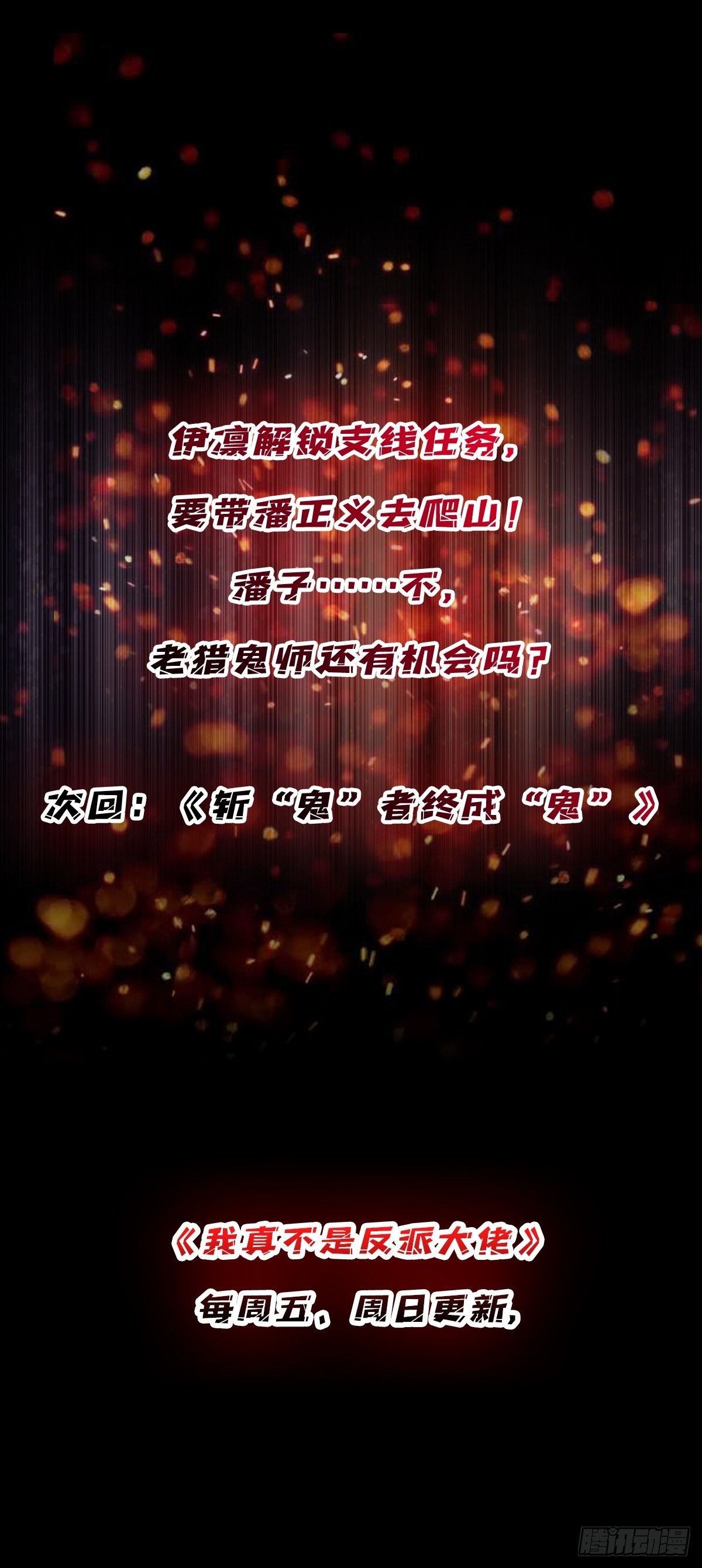 第13话 带你去爬山40