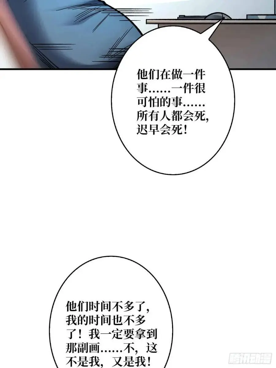 第164话 这不是我，又是我22