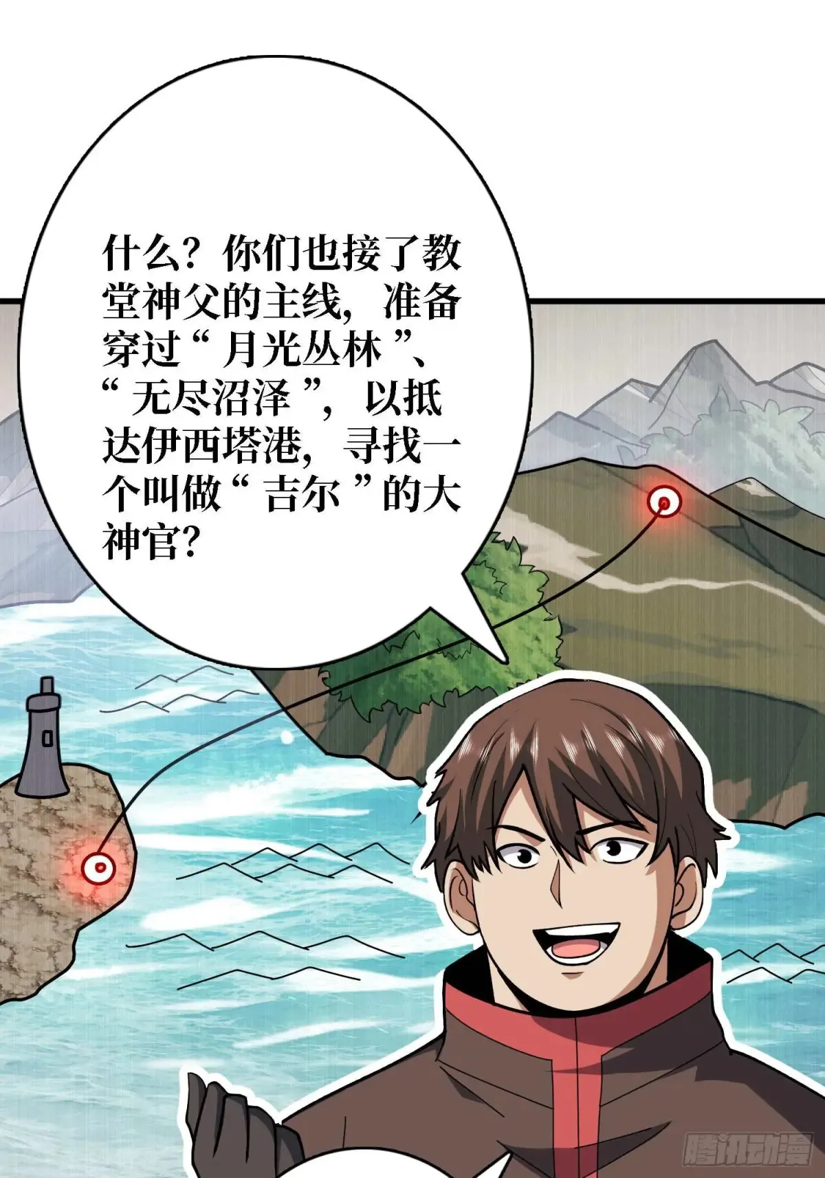 第180话 真不愧是主角1