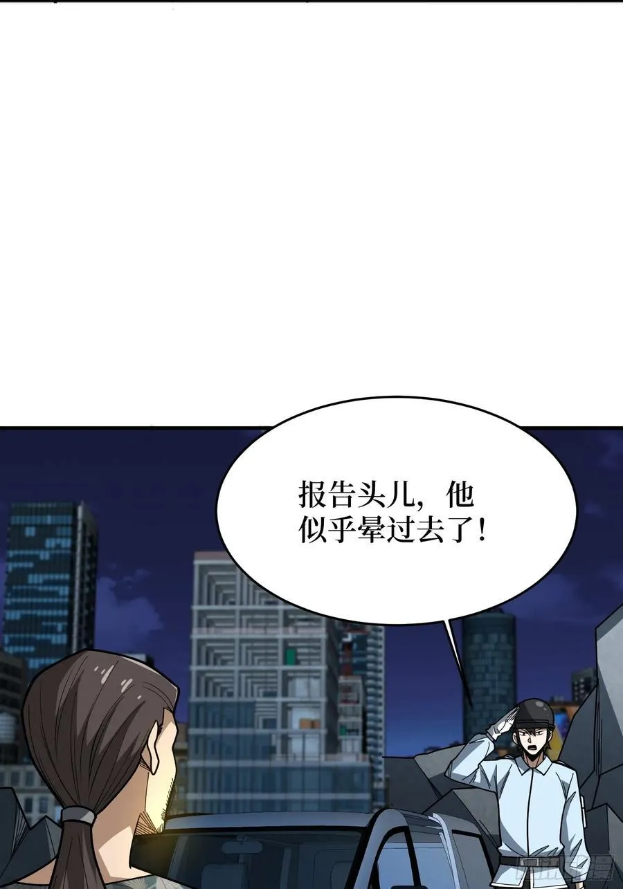 第174话 修罗场16