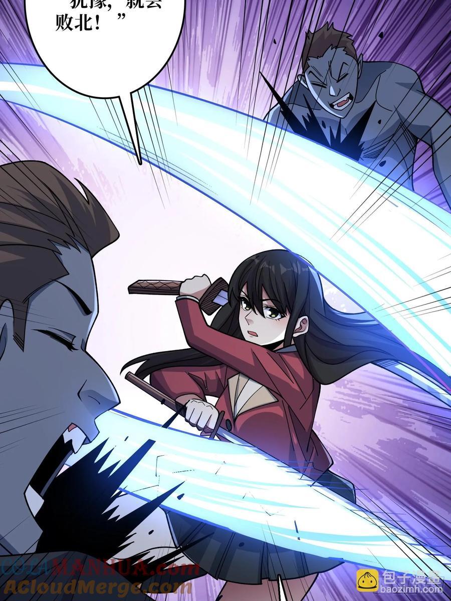 第132话 莽就完事了30