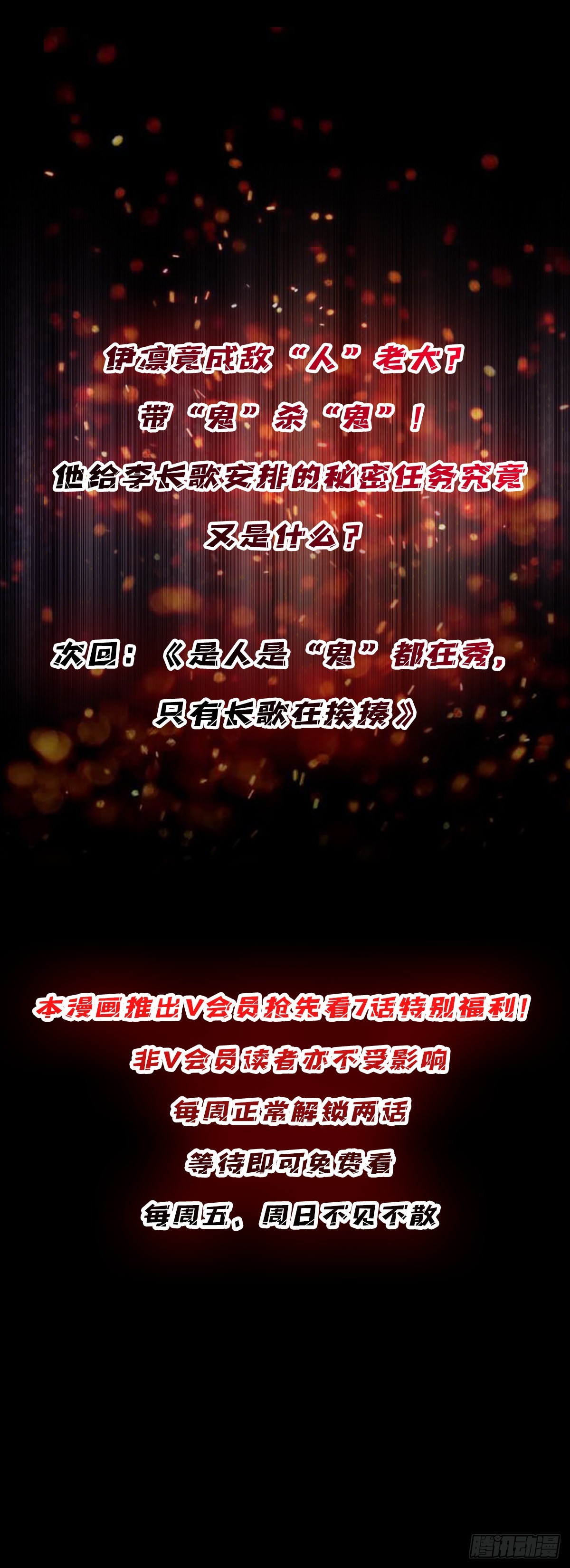 第16话 只要胆子大，女鬼……55