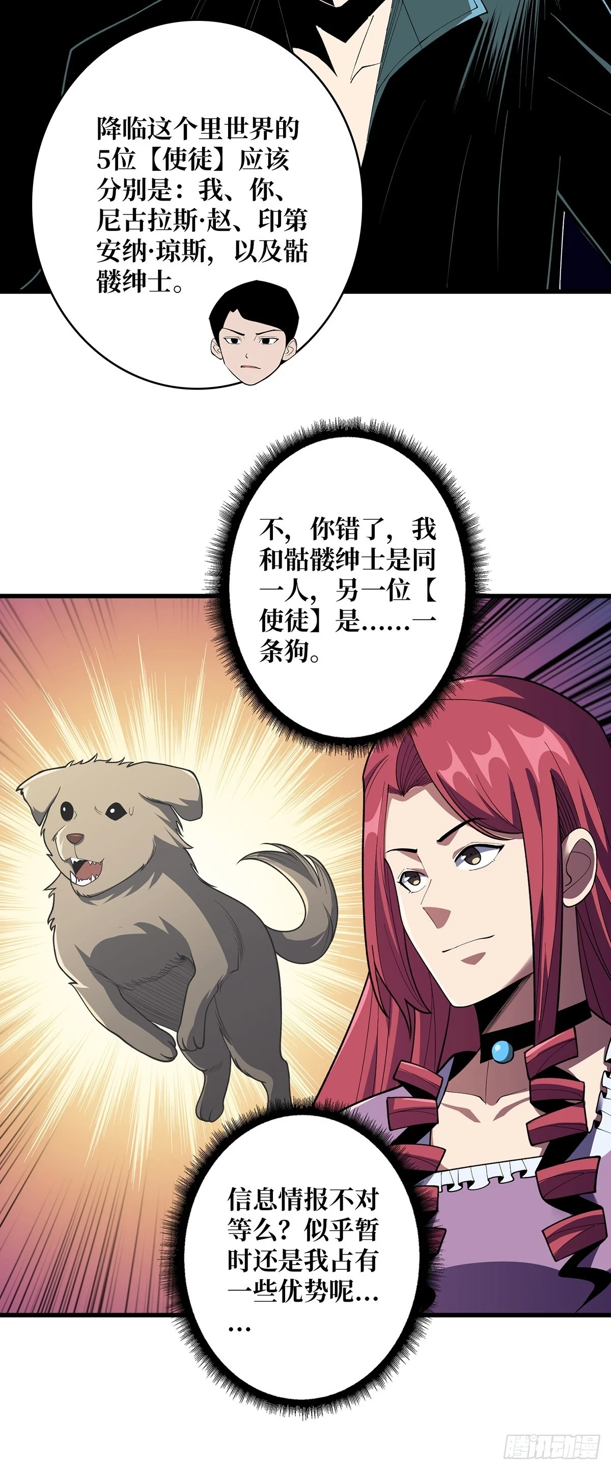 第76话 你用了我的第一次13