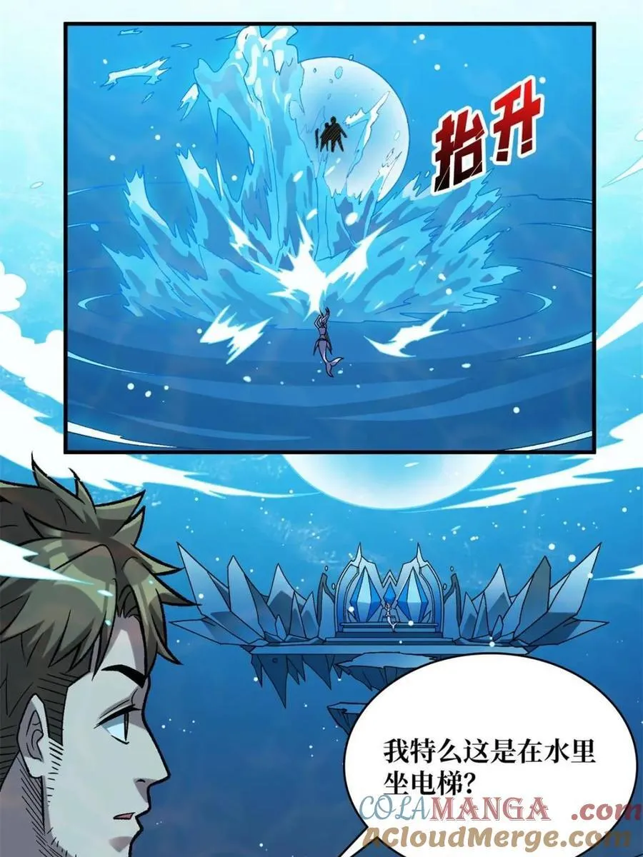 第206话 这灯怎么说灭就灭了27