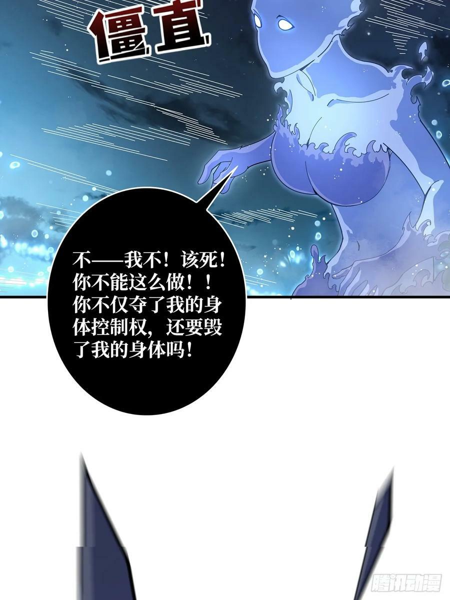 第95话 最后的诅咒41