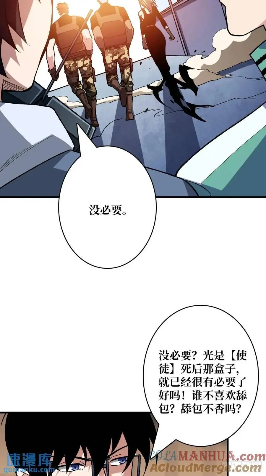 第156话 梦与醒9