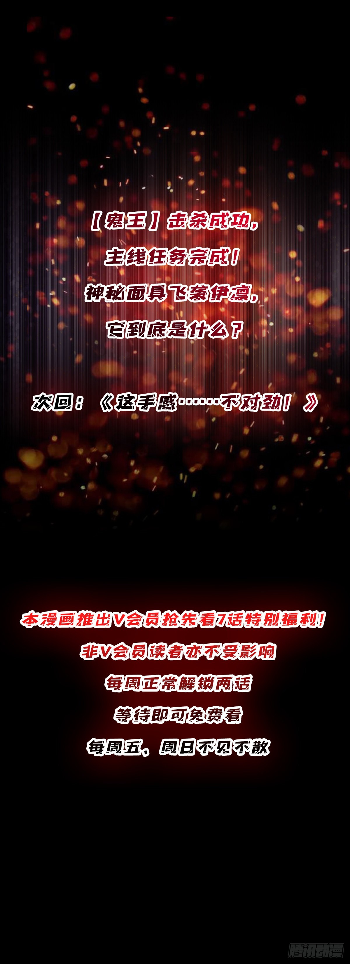 第19话 突破精神属性的极限后64