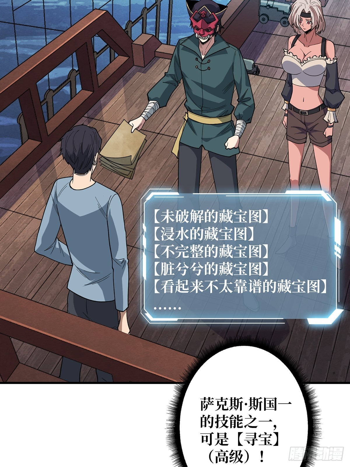 第65话 妙手推拿26